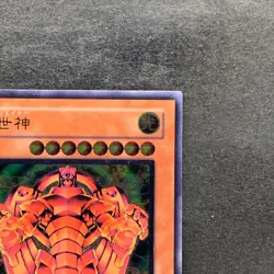 NM The Creator RDS-JP005 Ultimate Rare YuGiOh 2980 - Image 3