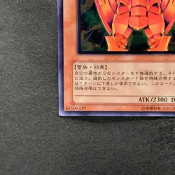 NM The Creator RDS-JP005 Ultimate Rare YuGiOh 2980 - Image 4