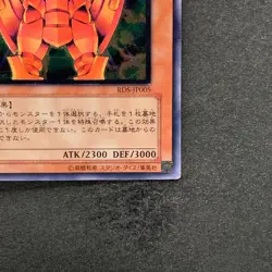 NM The Creator RDS-JP005 Ultimate Rare YuGiOh 2980 - Image 5