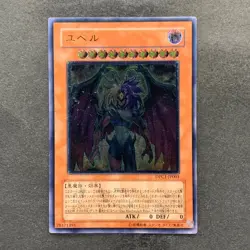 NM Yubel DPC1-JP001 Ultimate Rare YuGiOh 1200 - Image 1