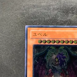 NM Yubel DPC1-JP001 Ultimate Rare YuGiOh 1200 - Image 2