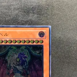 NM Yubel DPC1-JP001 Ultimate Rare YuGiOh 1200 - Image 3