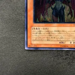 NM Yubel DPC1-JP001 Ultimate Rare YuGiOh 1200 - Image 4