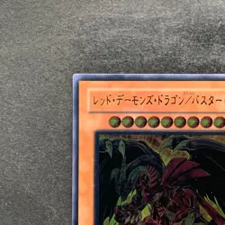 NM Red Dragon Archfiend / Assault Mode CRMS-JP004 Ultimate Rare YuGiOh 300 - Image 2