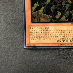 NM Red Dragon Archfiend / Assault Mode CRMS-JP004 Ultimate Rare YuGiOh 300 - Image 4