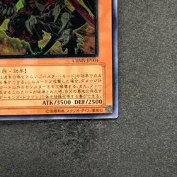NM Red Dragon Archfiend / Assault Mode CRMS-JP004 Ultimate Rare YuGiOh 300 - Image 5