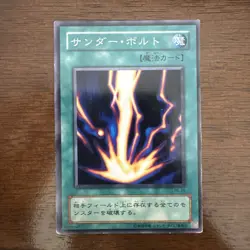 Japanese Raigeki PE-25 Structure Deck: Pegasus Common LP Yu-Gi-Oh! TCG Konami - Image 1