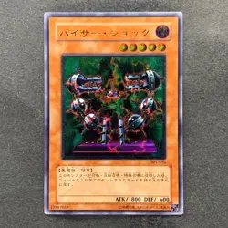 NM Byser Shock 301-052 Ultimate Rare YuGiOh 2086 - Image 1