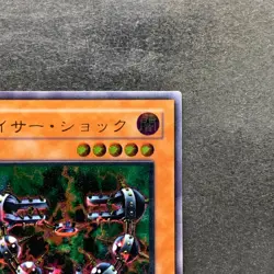 NM Byser Shock 301-052 Ultimate Rare YuGiOh 2086 - Image 3