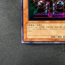 NM Byser Shock 301-052 Ultimate Rare YuGiOh 2086 - Image 4