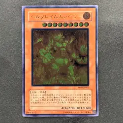 NM Infernal Flame Emperor W6S-JP003 Ultimate Rare YuGiOh 1350 - Image 1