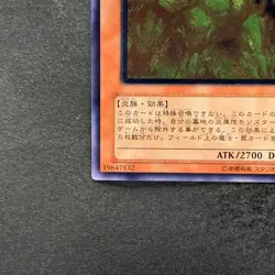 NM Infernal Flame Emperor W6S-JP003 Ultimate Rare YuGiOh 1350 - Image 4