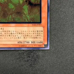 NM Infernal Flame Emperor W6S-JP003 Ultimate Rare YuGiOh 1350 - Image 5