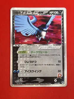 EX+/SW) Pokemon Card Rocket's Articuno ex 010/020 Japanese ex-Era 1st Ed Holo - Image 4