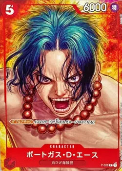 ONE PIECE Card Game PROMO P-028 Portgas D. Ace P illust:Boichi - Image 1
