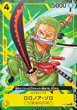 ONE PIECE Card Game PROMO P-042 Roronoa Zoro P After modification - Image 1