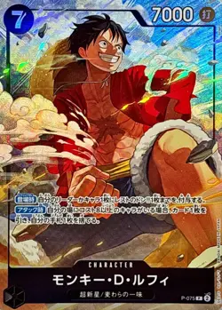 ONE PIECE Card Game PROMO P-075 Monkey D. Luffy P illust:Otton - Image 1