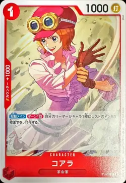 ONE PIECE Card Game PROMO P-069 Koala P - Image 1