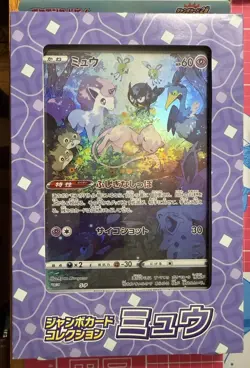 Pokemon Cards Game Jumbo Card Collection Mew VSTAR Universe Japanese Box - Image 1