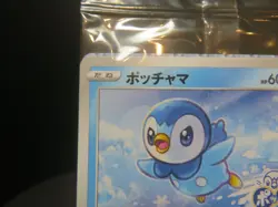 【Sealed】 Pokemon Card Piplup Promo 232/S-P Project Piplup 25th Japanese - Image 3