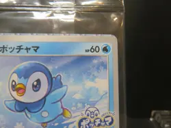 【Sealed】 Pokemon Card Piplup Promo 232/S-P Project Piplup 25th Japanese - Image 4