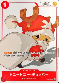 ONE PIECE Card Game PROMO ST01-006 Tony Tony Chopper C illust:Akiko Sugizono - Image 1
