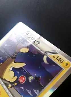 Ampharos 269/XY-P Pokemon Centre Promo 2016 Holo Japanese Pokemon Card - Image 2