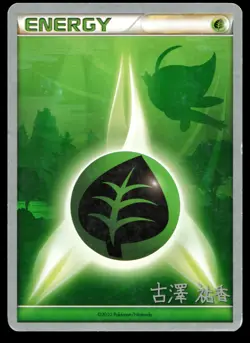 Grass Energy 2010 (Yuka Furusawa) World Championship Decks Pokemon Card - Image 1