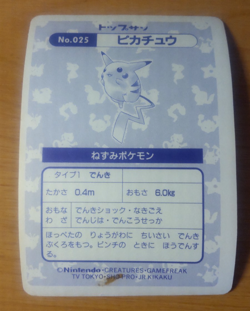 Pokemon Card Japanese Top sun Pikachu holo 1995 vintage from Japan - Image 4
