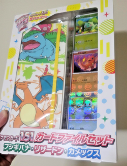 Japanese Pokemon Card 151 Binder File Set - Venusaur, Charizard, Blastoise NEW! - Image 4