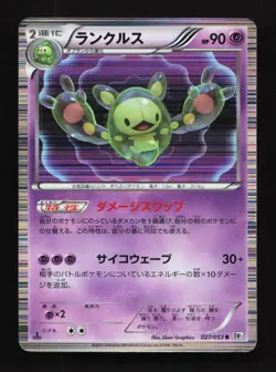 Reuniclus 027/053 1st ED BW1 White Collection Japanese Pokemon Card TCG - Image 1