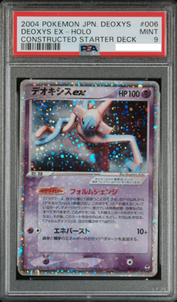 Pokemon 2004 Deoxys EX 006/015 Holo Constructed Starter Deck Japanese PSA 9 - Image 1