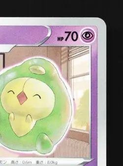 Duosion 041/098 NM Paradigm Trigger Japanese Pokemon Card TCG - Image 5