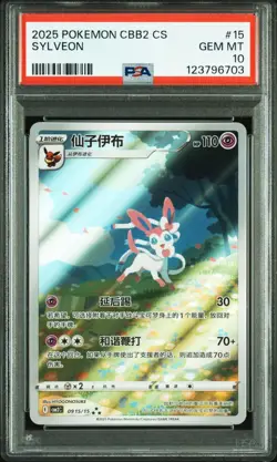 PSA 10 Pokemon Chinese Eevee Sylveon CBB2C 09/15 Gem Pack Vol2 Gem Mint - Image 1