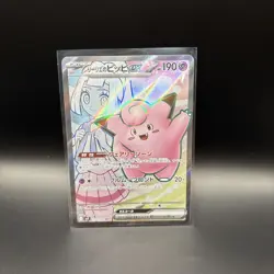 Pokemon Card Game Lillie's Clefairy ex SR 115/100 Battle Partners SV9 - Image 1