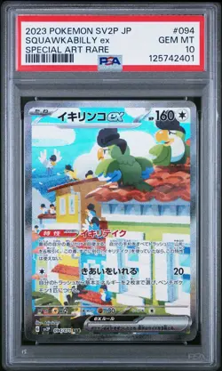 2023 POKEMON JP SV2P-SNOW HAZARD SPECIAL ART RARE #094 SQUAWKABILLY EX PSA 10 💎 - Image 1