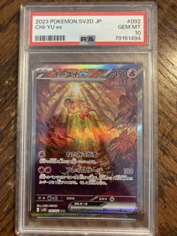 PSA 10 Chi-Yu ex SAR 092/071 Japanese Pokemon Clay Burst sv2D - Image 1
