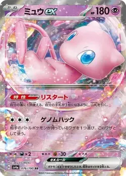 Pokemon Card Shiny Treasure ex Box Scarlet & Violet High Box Class (Ships Today) - Image 3