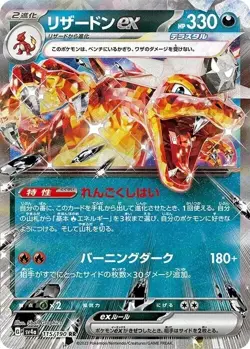 Pokemon Card Shiny Treasure ex Box Scarlet & Violet High Box Class (Ships Today) - Image 4