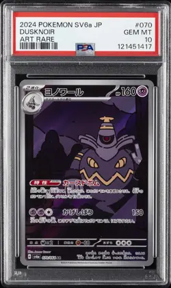 2024 POKEMON JPN SV6A-NIGHT WANDERER ART RARE #070 DUSKNOIR PSA 10 - Image 1