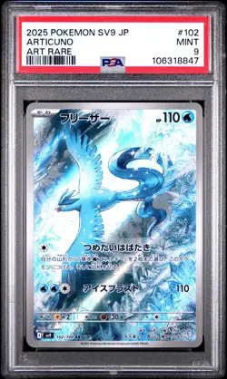 2025 POKEMON JPN SV9-BATTLE PARTNERS ART RARE #102 ARTICUNO PSA 9 - Image 1