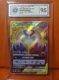Pokemon S-Chinese Card Sun&Moon CSM2aC-175 Latias & Latios GX NM grade9.5 - Image 1
