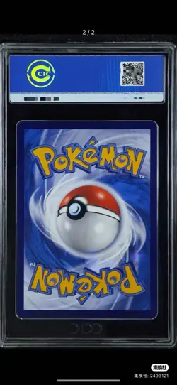 Pokemon S-Chinese Card Sun&Moon CSM2aC-175 Latias & Latios GX NM grade9.5 - Image 2