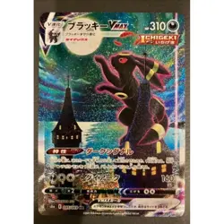 Excellent Condition Blacky VMAX HR SA Pokemon Card Eevee Heroes - Image 1