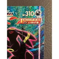 Excellent Condition Blacky VMAX HR SA Pokemon Card Eevee Heroes - Image 3