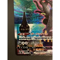 Excellent Condition Blacky VMAX HR SA Pokemon Card Eevee Heroes - Image 5