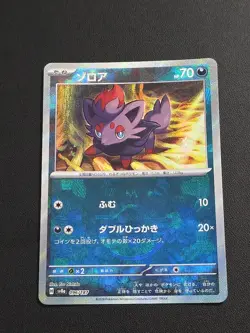 Pokemon Card Zorua Master ball Reverse holo 096/187 sv8a Terastal Festival ex - Image 1