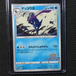 Japanese Greninja SWSH Promo Pokemon Card TCG Illustration Contest 2022 - Image 1