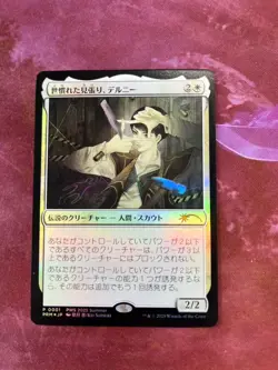MTG Delney, Streetwise Lookout Japanese PWS 2025 Summer Promo NM P0001 - Image 1