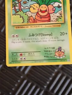 Exeggutor- XY Evolutions 109/108 Regular Secret Rare Pokemon LP JAPANESE ENGLISH - Image 2